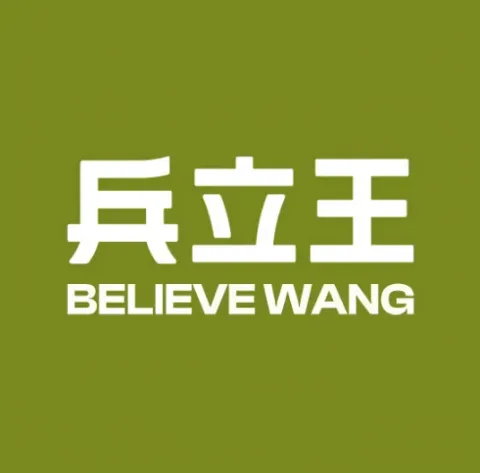 兵立王