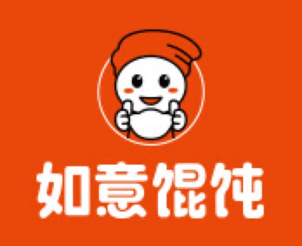 如意馄饨